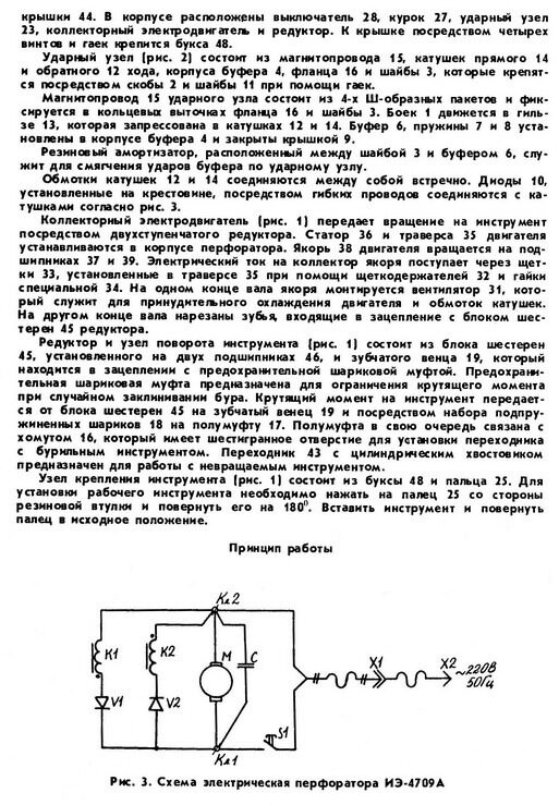 Ремонт перфораторов, электродрелей, отрезных, шлифовальных машин, электропил, лобзиков, электрорубанков, строительных пылесосов, шуруповертов, зарядных устройств, восстановление аккумуляторов Makita, BOSCH, HITACHI, SKIL, Kress, Интерскол, Rebir - Жуковского, 5. Петербург. Тел. 273-55-64