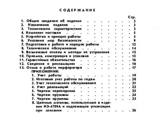 Ремонт перфораторов, электродрелей, отрезных, шлифовальных машин, электропил, лобзиков, электрорубанков, строительных пылесосов, шуруповертов, зарядных устройств, восстановление аккумуляторов Makita, BOSCH, HITACHI, SKIL, Kress, Интерскол, Rebir - Жуковского, 5. Петербург. Тел. 273-55-64