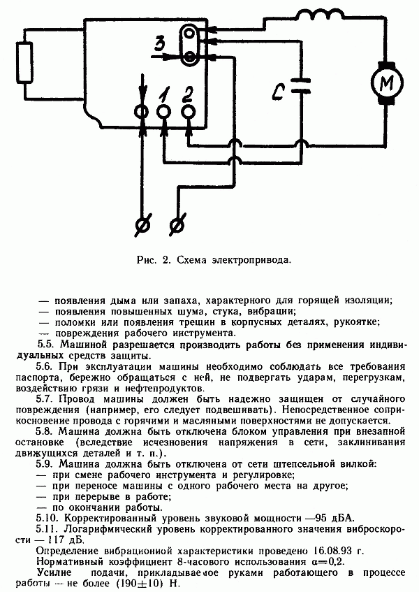 Иэ 9813у2 схема