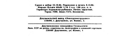 Ремонт перфораторов, электродрелей, отрезных, шлифовальных машин, электропил, лобзиков, электрорубанков, строительных пылесосов, шуруповертов, зарядных устройств, восстановление аккумуляторов Makita, BOSCH, HITACHI, SKIL, Kress, Интерскол, Rebir - Жуковского, 5. Петербург. Тел. 273-55-64