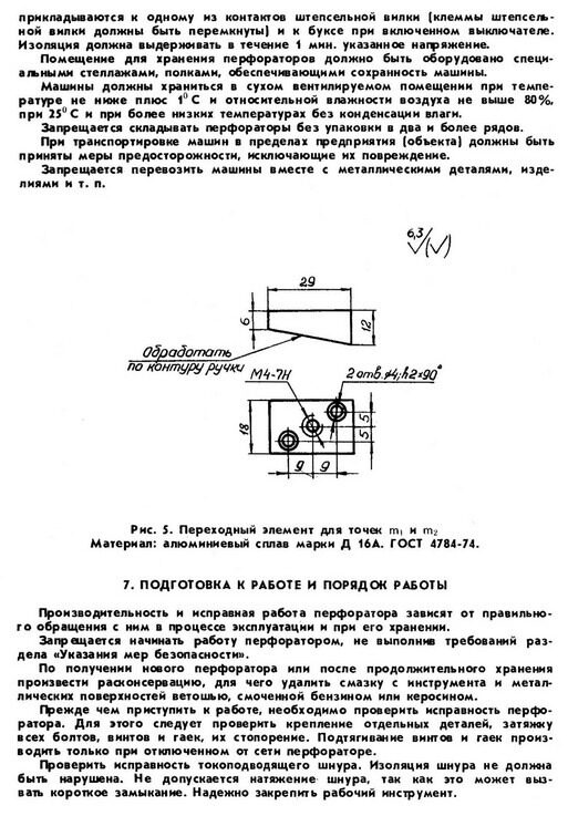 Ремонт перфораторов, электродрелей, отрезных, шлифовальных машин, электропил, лобзиков, электрорубанков, строительных пылесосов, шуруповертов, зарядных устройств, восстановление аккумуляторов Makita, BOSCH, HITACHI, SKIL, Kress, Интерскол, Rebir - Жуковского, 5. Петербург. Тел. 273-55-64