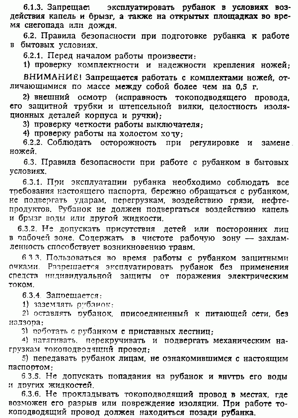 Безопасность при работе с рубанком Р2-82 Фиолент