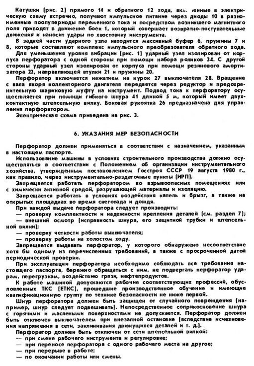 Ремонт перфораторов, электродрелей, отрезных, шлифовальных машин, электропил, лобзиков, электрорубанков, строительных пылесосов, шуруповертов, зарядных устройств, восстановление аккумуляторов Makita, BOSCH, HITACHI, SKIL, Kress, Интерскол, Rebir - Жуковского, 5. Петербург. Тел. 273-55-64