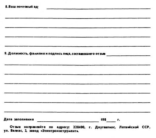 Ремонт перфораторов, электродрелей, отрезных, шлифовальных машин, электропил, лобзиков, электрорубанков, строительных пылесосов, шуруповертов, зарядных устройств, восстановление аккумуляторов Makita, BOSCH, HITACHI, SKIL, Kress, Интерскол, Rebir - Жуковского, 5. Петербург. Тел. 273-55-64