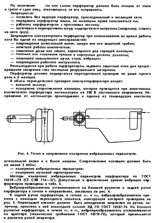 Ремонт перфораторов, электродрелей, отрезных, шлифовальных машин, электропил, лобзиков, электрорубанков, строительных пылесосов, шуруповертов, зарядных устройств, восстановление аккумуляторов Makita, BOSCH, HITACHI, SKIL, Kress, Интерскол, Rebir - Жуковского, 5. Петербург. Тел. 273-55-64